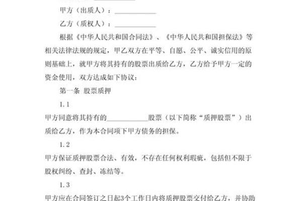 股票质押延期回购是怎么回事