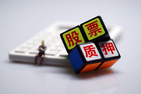 股票质押延期回购是怎么回事