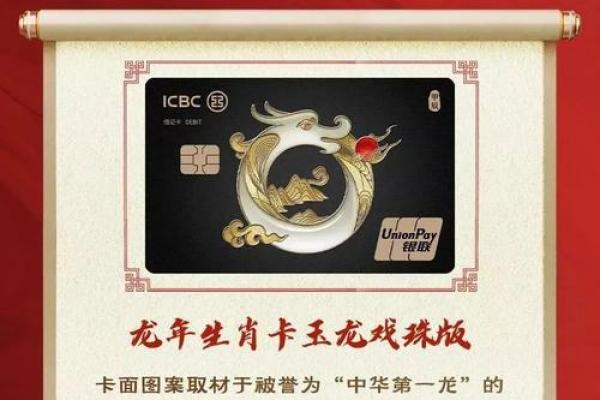 工银借记卡是啥意思