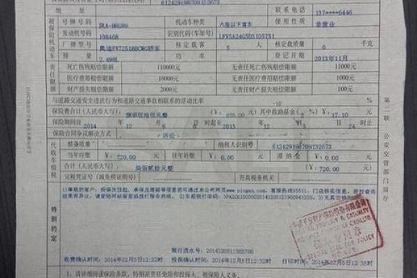 车辆保险单丢了怎么办