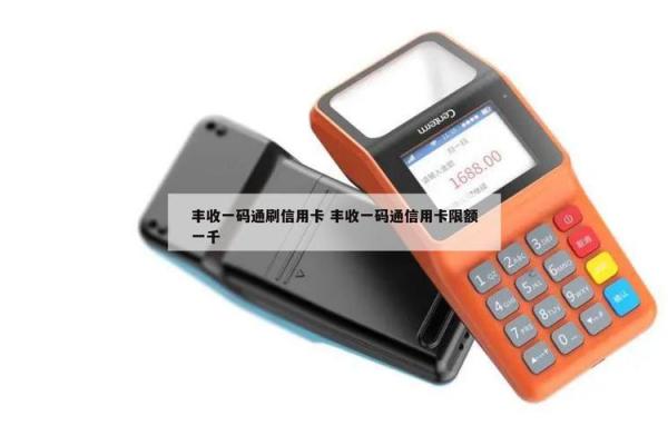 丰收互联是什么银行