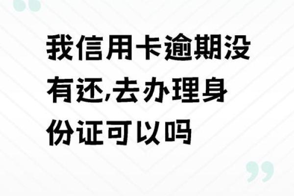 办信用卡不用有影响吗