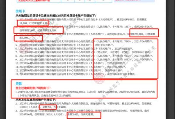 房贷征信可否在网上自行打印