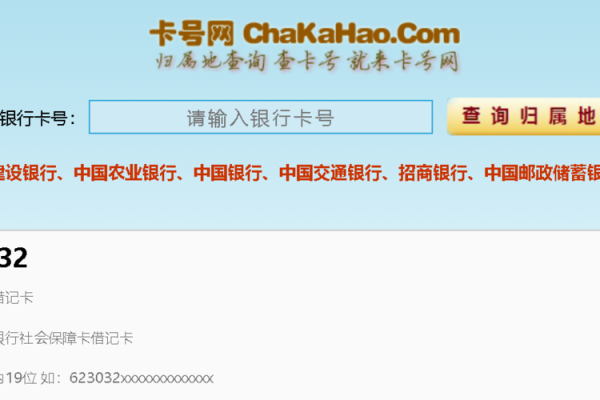 62179933开头是什么银行