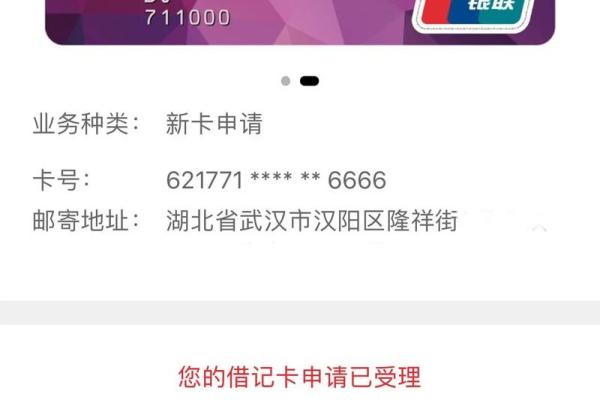 62179933开头是什么银行