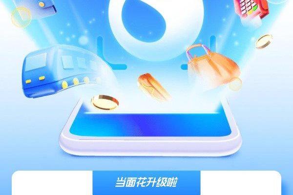 当面花怎么付款给朋友