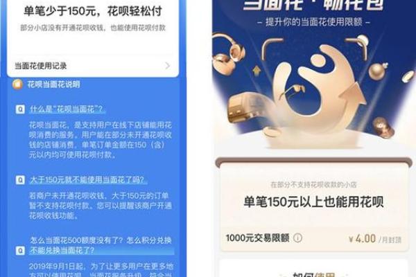 当面花怎么付款给朋友
