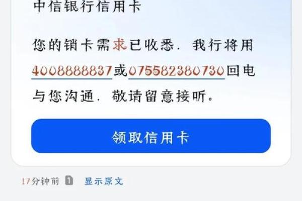 广发信用卡注销流程