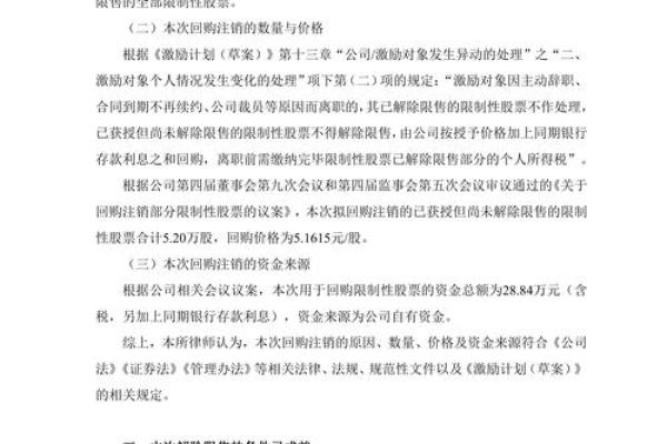 股票解除限售意味着什么
