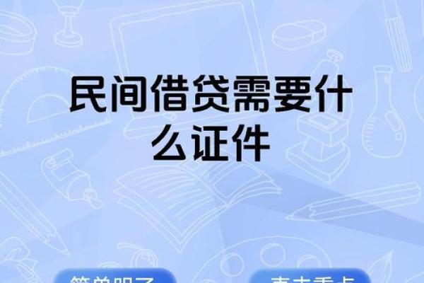 富通借贷是什么
