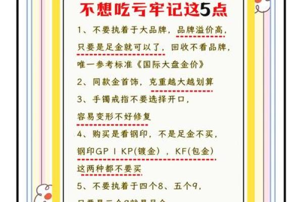 新手买纸黄金要注意些什么