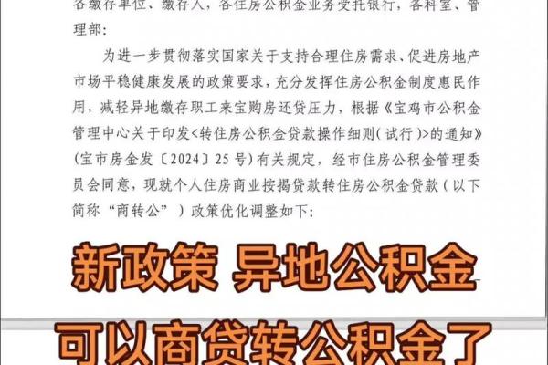 公积金和商贷能一起用吗