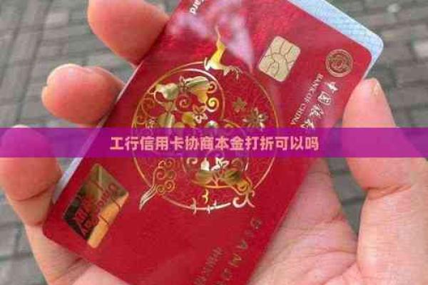 工行etc信用卡加油打折吗