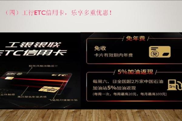 工行etc信用卡加油打折吗