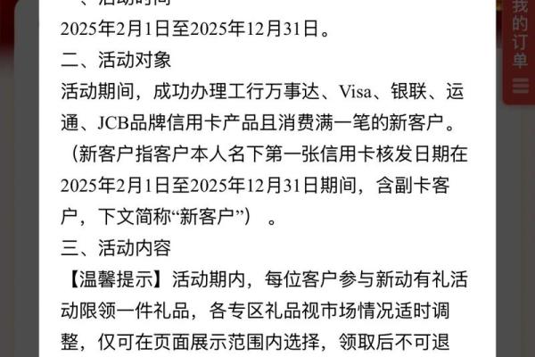 工行信用卡年费一般是多少
