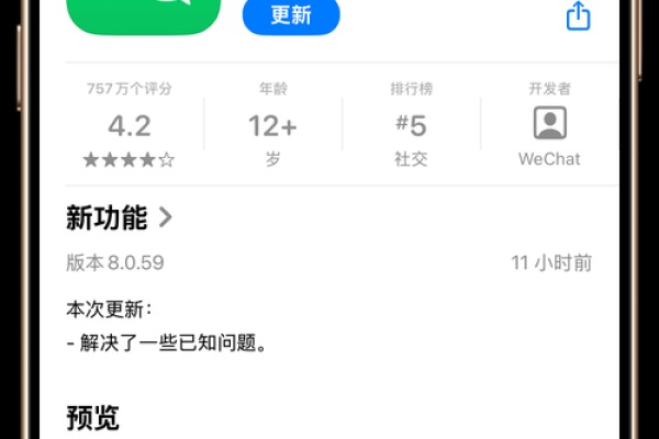 ios绑定微信没有银行卡