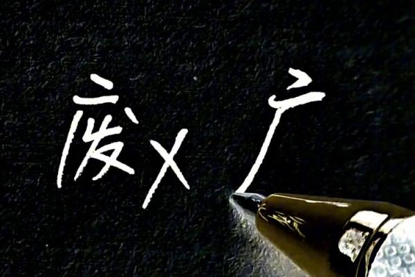 废单是什么意思
