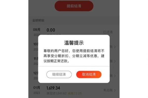 白条账单怎么强制删除