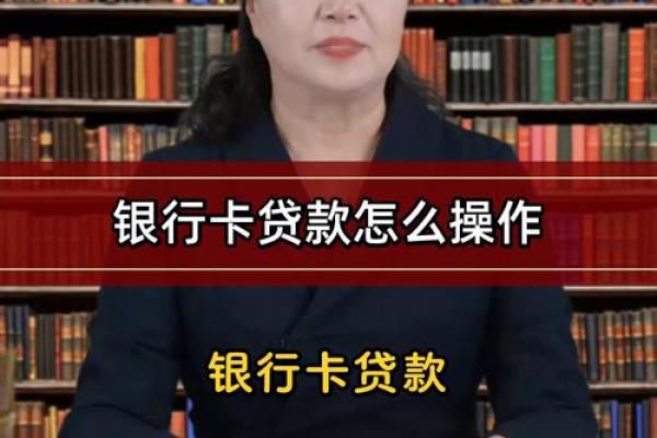 贷款卡是什么东西