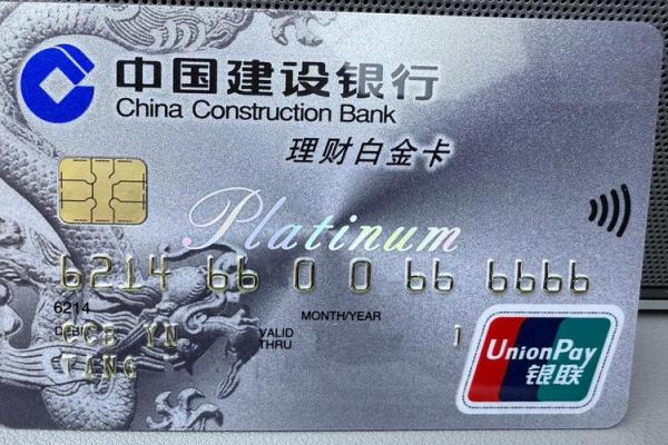 621467开头是什么银行