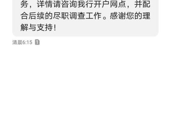 招行初审短信一直没发