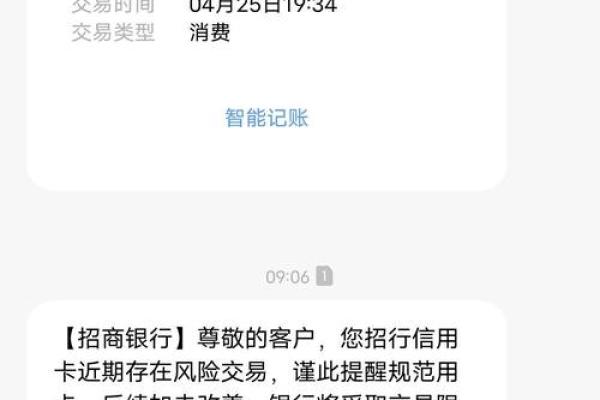 招行初审短信一直没发