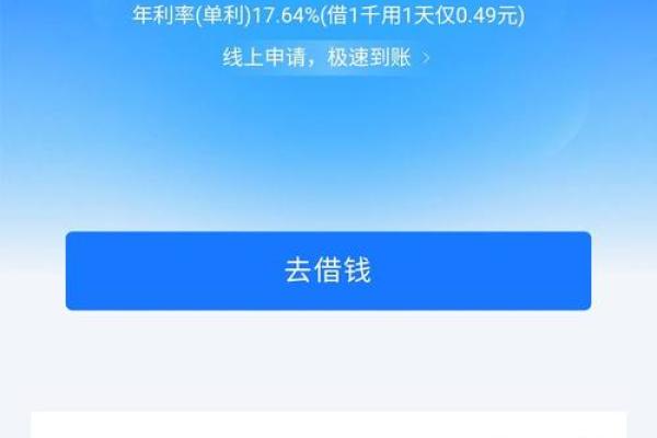 网商贷提示本次申请存在风险,您暂不能使用