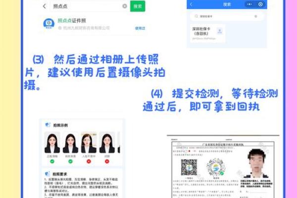 pos机刷社保卡的步骤