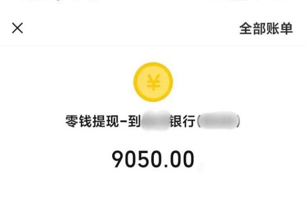 次日转账最晚多久到账