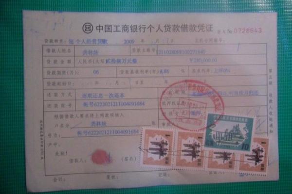 贷款下来多久能拿到全款发票