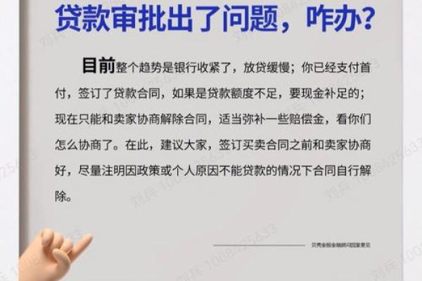 付完首付后多久办贷款