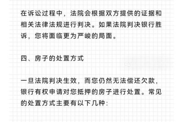 房贷逾期一天上征信了怎么办