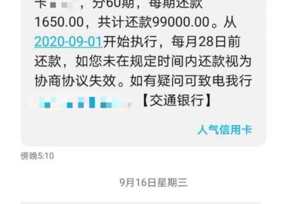 房贷逾期一天上征信了怎么办