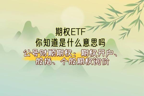 etf是什么意思散户可以交易吗