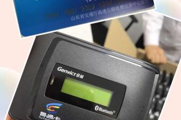 工商银行鲁通卡全国通用吗
