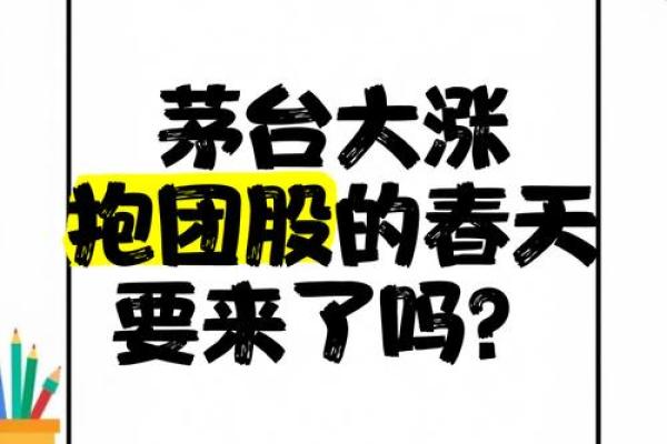 抱团股什么意思