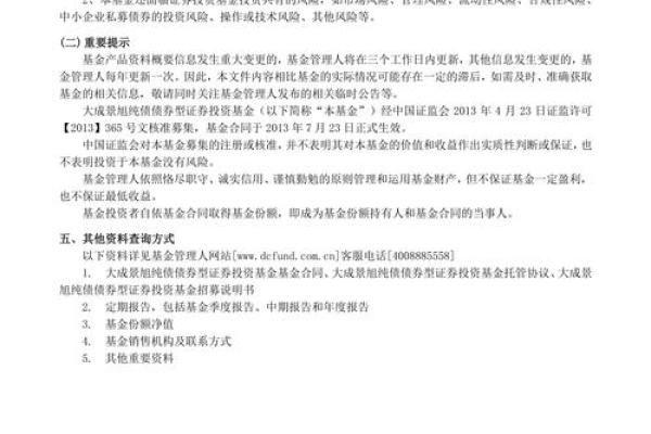 b级基金购买条件