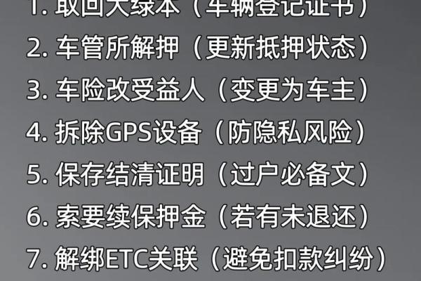 车贷能不能提前还完