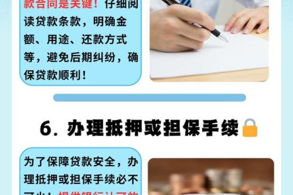 贷款怎么办理