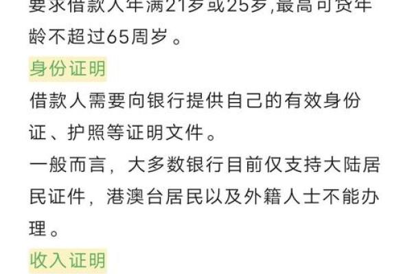 贷款怎么办理