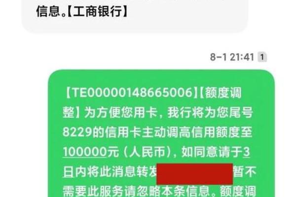 工商银行手机银行转账限额