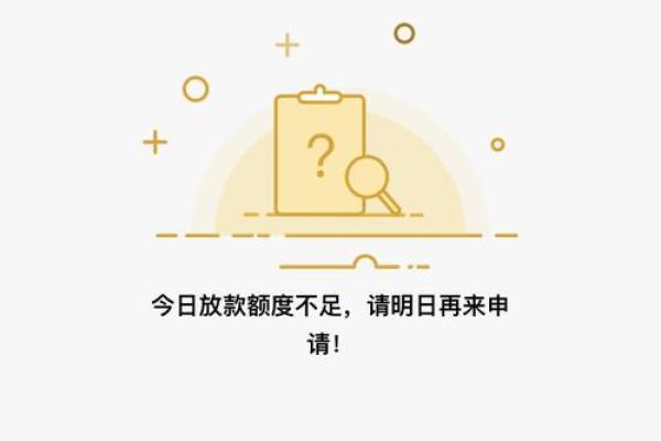 放款失败是什么意思