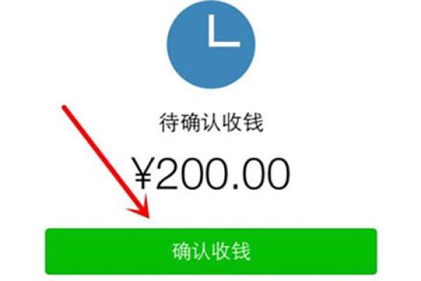 微信零钱通付款顺序