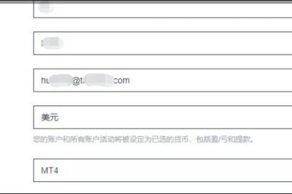 福汇开户流程