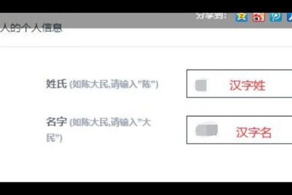 福汇开户流程