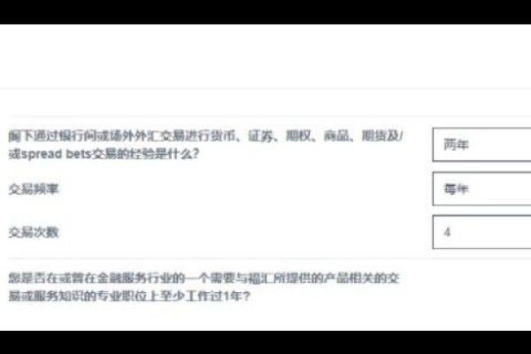 福汇开户流程