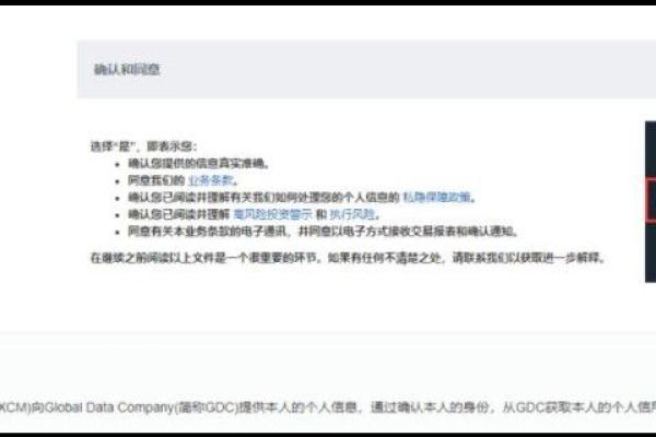 福汇开户流程