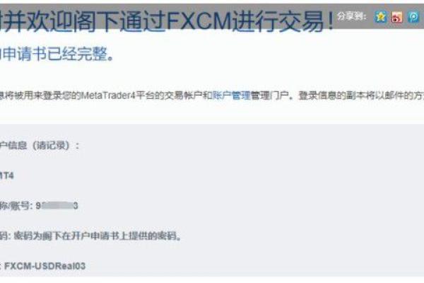 福汇开户流程