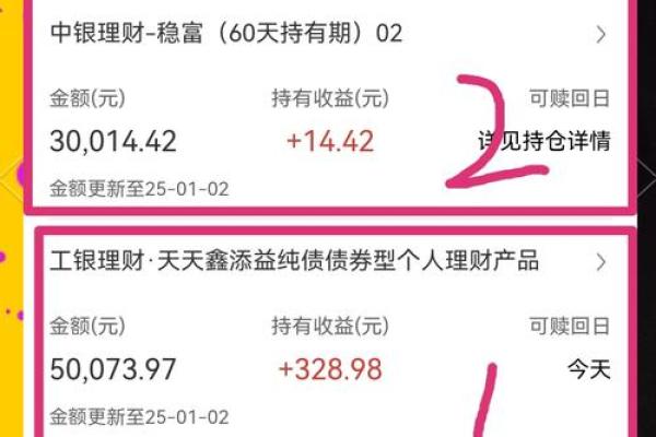 工银添益快线赎回不了