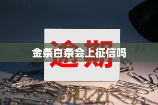 白条上征信吗